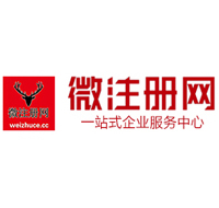 鸡东贵阳公司注册之公司注册流程知识总结